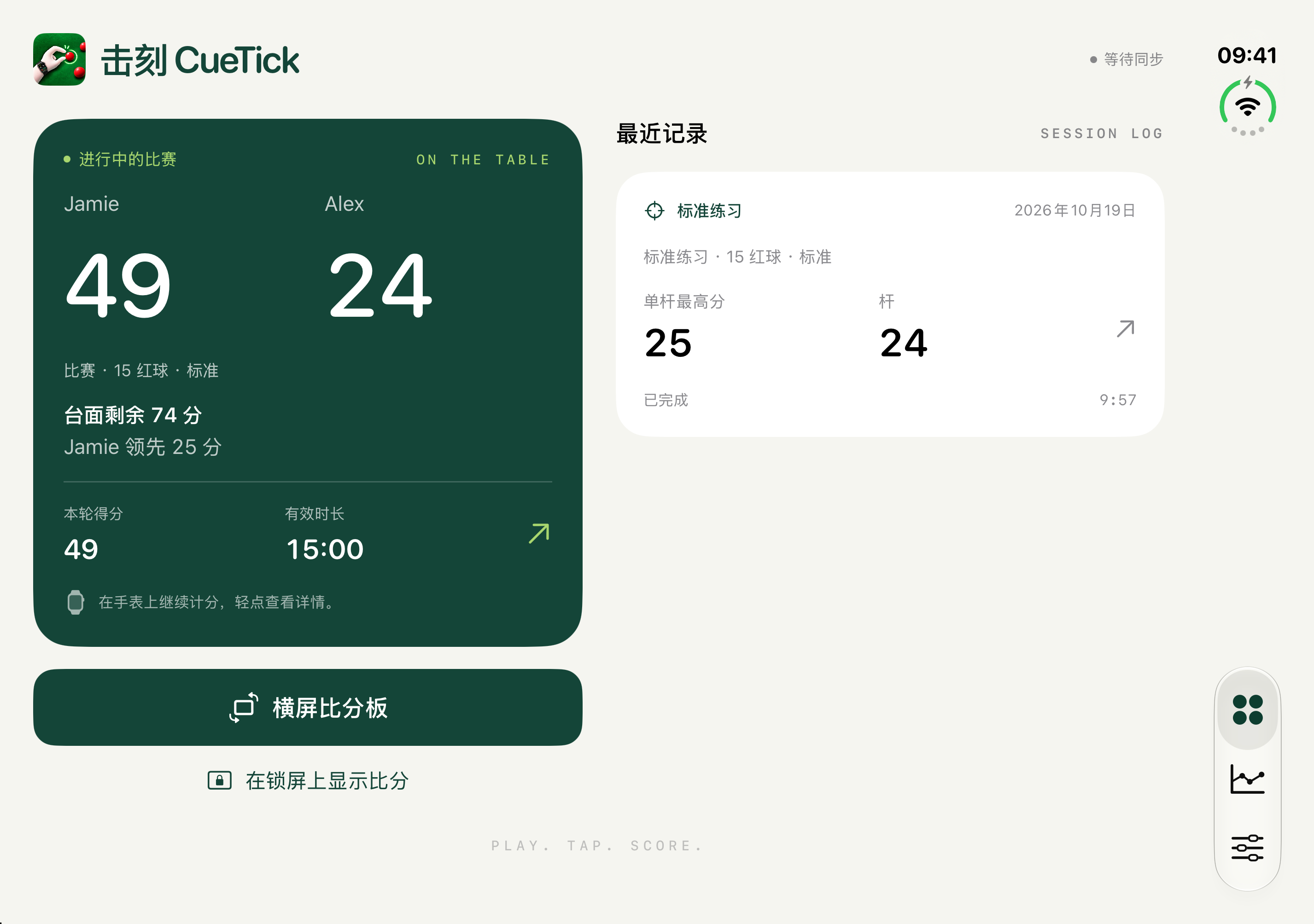 iPhone Duo 展开屏：CueTick 手机概览页：Jamie 49 分、Alex 24 分，显示当前单杆、有效时长，以及横屏比分板和锁屏比分入口